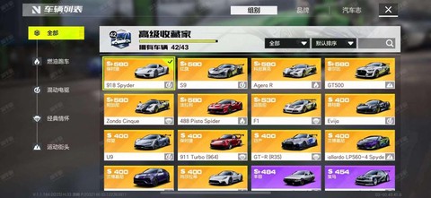 极品飞车ol怎么卖车[图1]