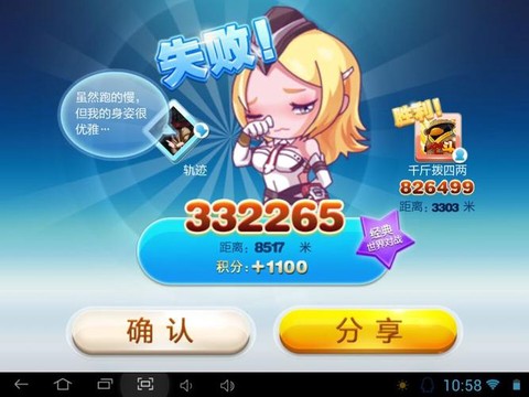 天天酷跑封号怎么解锁