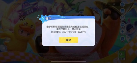 天天酷跑封号怎么解锁[图1]