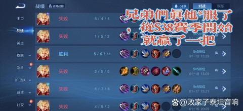 王者荣耀嘲讽有什么用[图2]