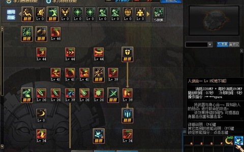 dnf怎么看技能属性[图1]