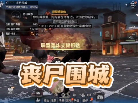 明日之后怎么玩之后死了[图1]