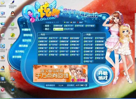 为什么qq炫舞上不去[图1]