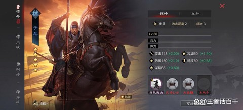 率土之滨蜀步克什么[图2]