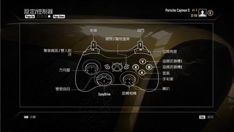 怎么用手柄玩极品飞车[图1]