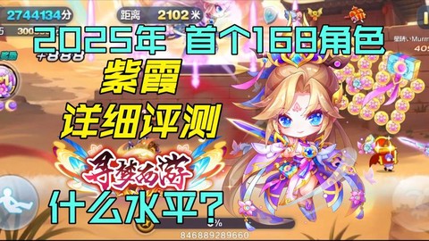 天天酷跑什么祝福最好