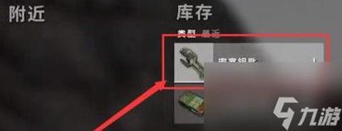 绝地求生钥匙怎么获得[图1]