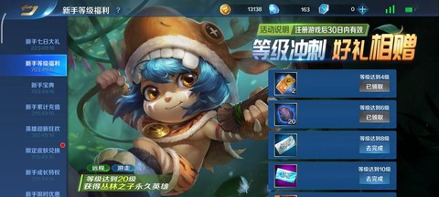 英魂之刃怎么改性别