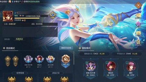 英魂之刃怎么改性别[图1]