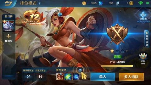 英魂之刃怎么改性别[图2]