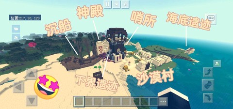 玩我的世界怎么去村庄