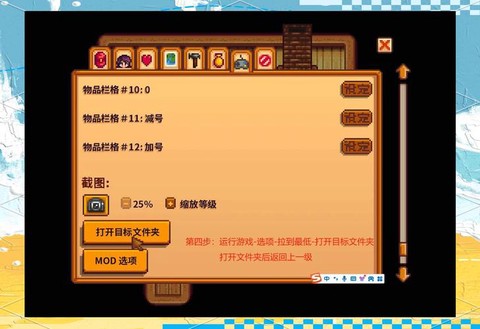 星露谷物语怎么回档[图1]