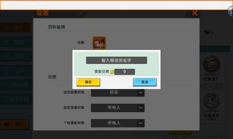 迷你世界怎么换昵称