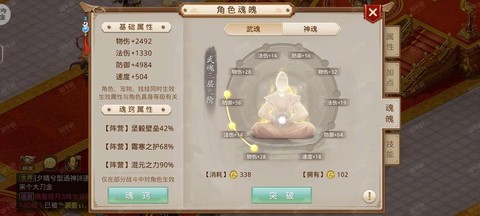 问道手游帽子怎么算好[图2]