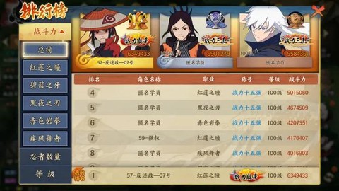 火影忍者ol怎么进[图1]