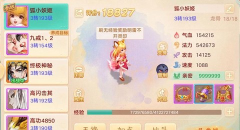 大话西游隐身怎么弄