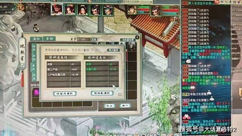 大话西游隐身怎么弄[图2]