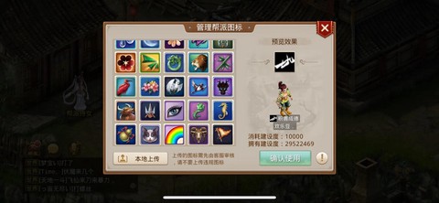 问道手游怎么进入帮派[图1]