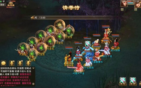 问道手游怎么进入帮派[图2]