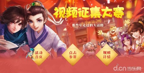 大话西游怎么报名做托