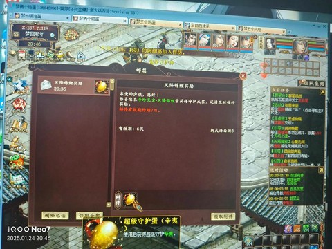 大话西游怎么报名做托[图2]