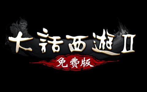 大话西游图标什么意思[图1]