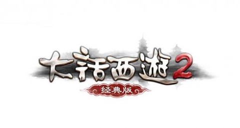 大话西游图标什么意思[图2]