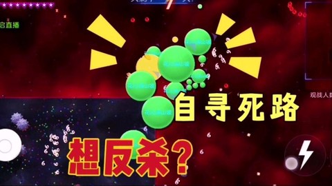 球球大作战如何走位