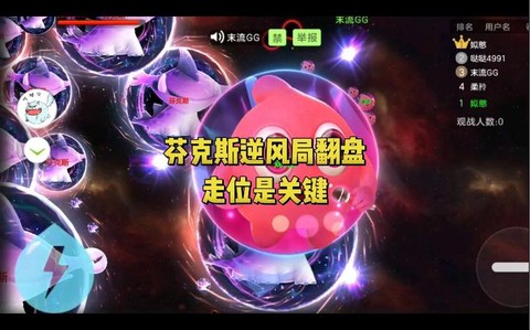 球球大作战如何走位[图2]