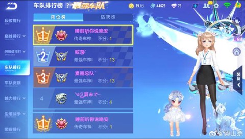 qq飞车怎么进车队[图2]