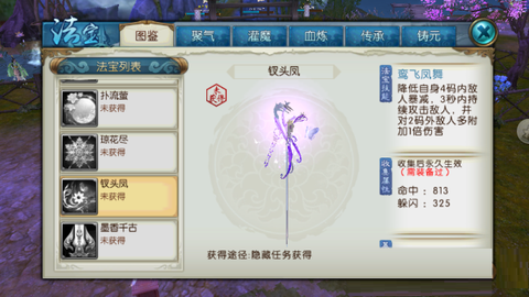 诛仙手游绑定元宝怎么获得