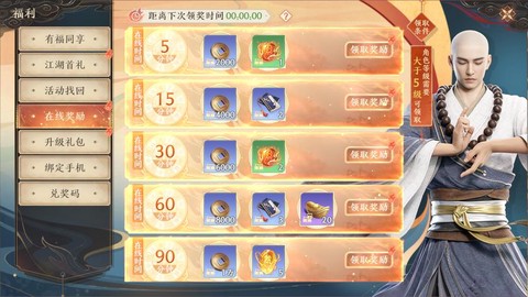 诛仙手游绑定元宝怎么获得[图2]