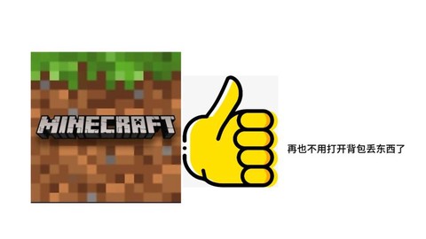 我的世界手机版怎么扔[图1]