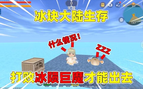 迷你世界冰块有什么用