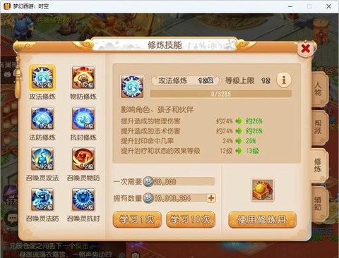 梦幻诛仙手游怎么五开[图2]