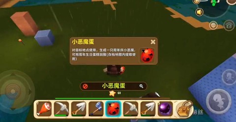 迷你世界恶魔蛋怎么放[图1]