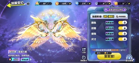 qq炫舞怎么刷翅膀[图1]