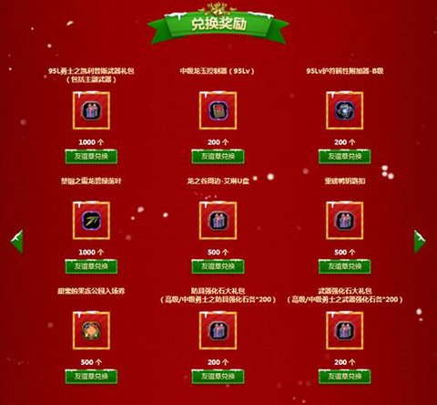 龙之谷回归礼包有什么