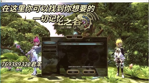 龙之谷回归礼包有什么[图1]