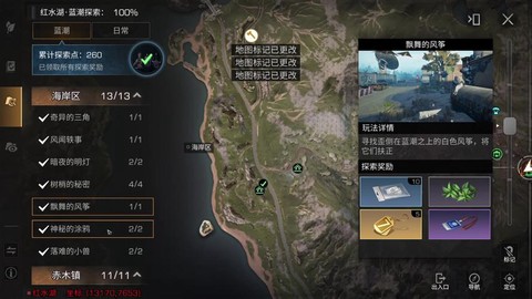 明日之后探宝怎么玩