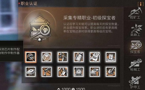 明日之后探宝怎么玩[图2]