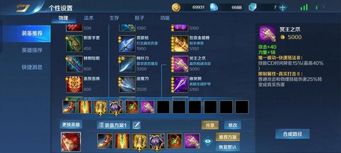 英魂之刃怎么练英雄[图1]