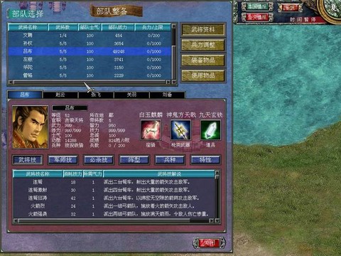 三国群英传7怎么合成[图2]