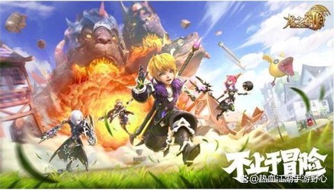 龙之谷手游什么手机