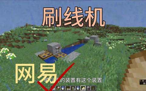 我的世界交易机怎么做