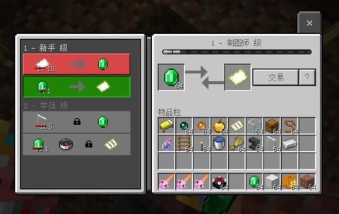 我的世界交易机怎么做[图1]