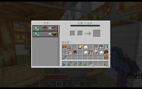 我的世界交易机怎么做[图2]