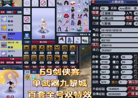 梦幻西游69玩什么门派[图1]