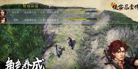 侠客风云传怎么跳过[图1]