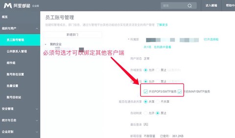 迷你世界怎么邦定邮箱[图2]